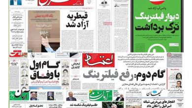 واکنش جالب روزنامههای ایران به رفع فیلترینگ واتساپ و گوگلپلی + تصاویر